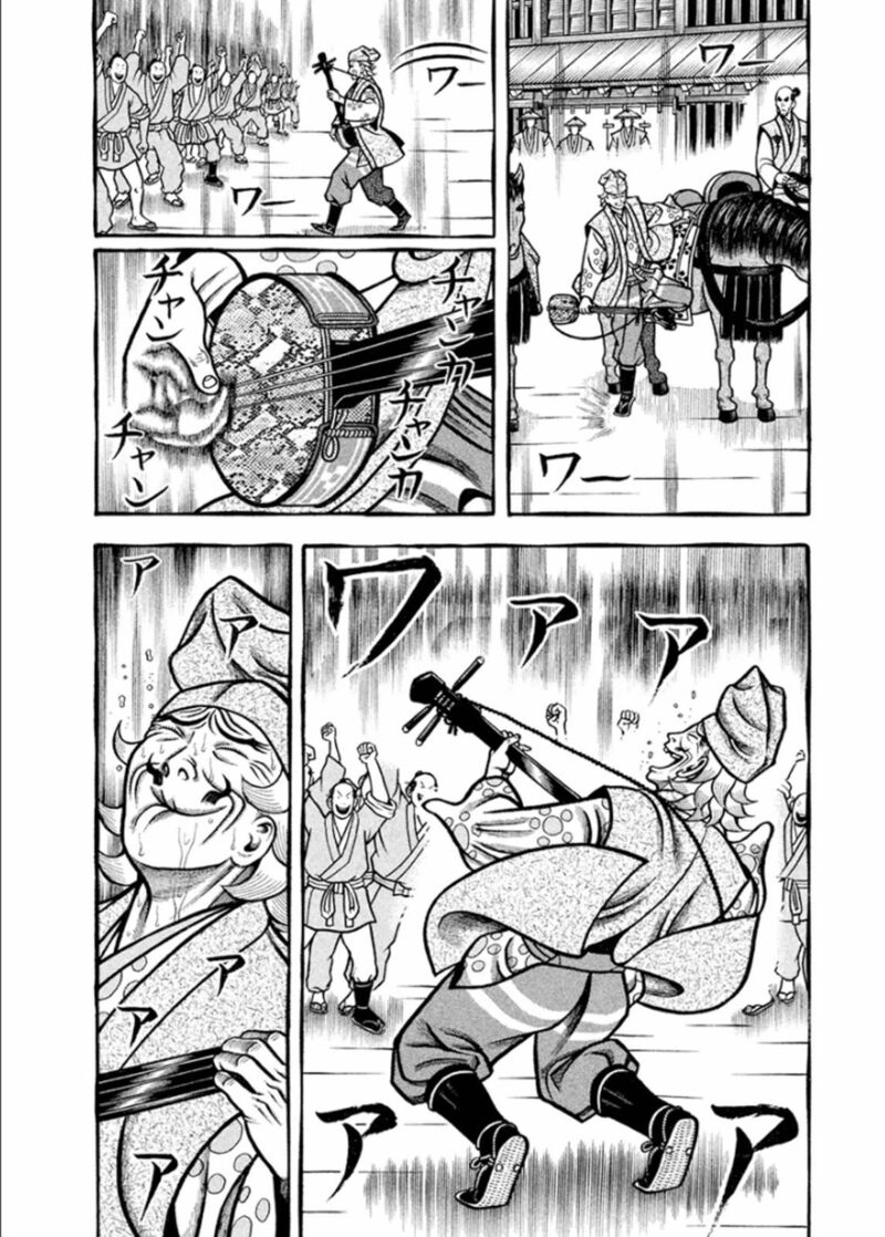Hyougemono 195 4