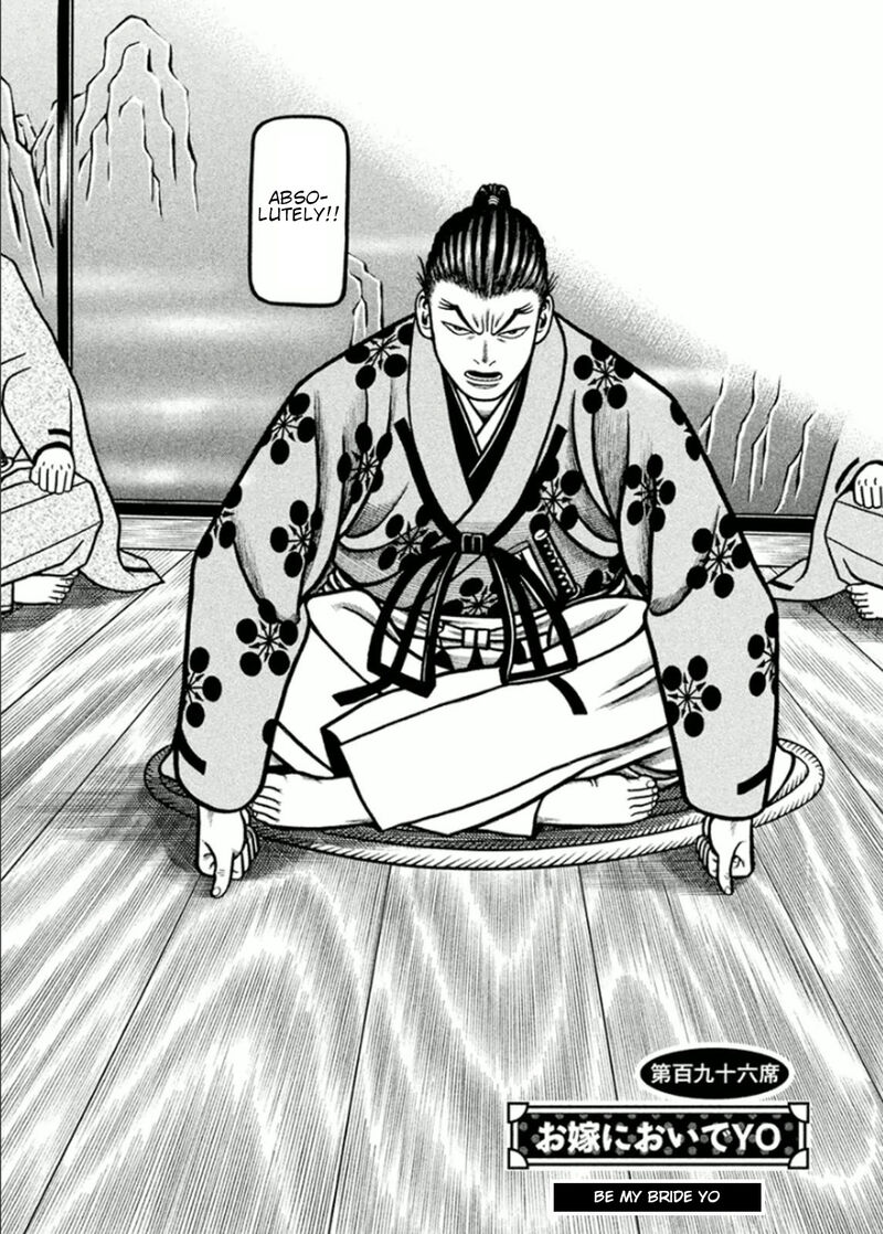 Hyougemono 196 2