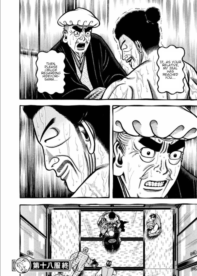 Hyougemono 197 20