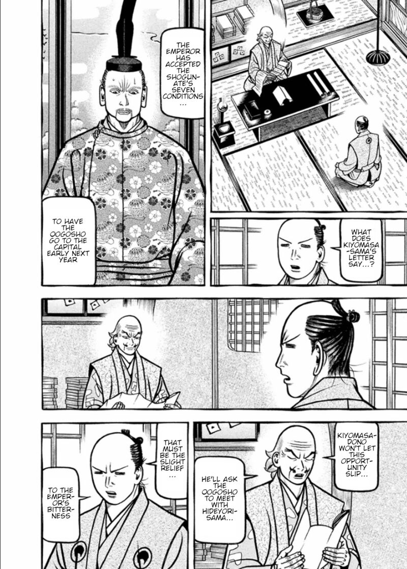 Hyougemono 197 4