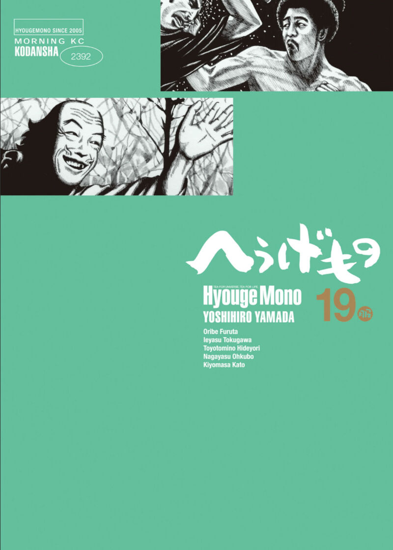 Hyougemono 198 1