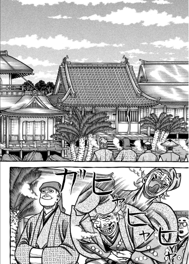 Hyougemono 198 13