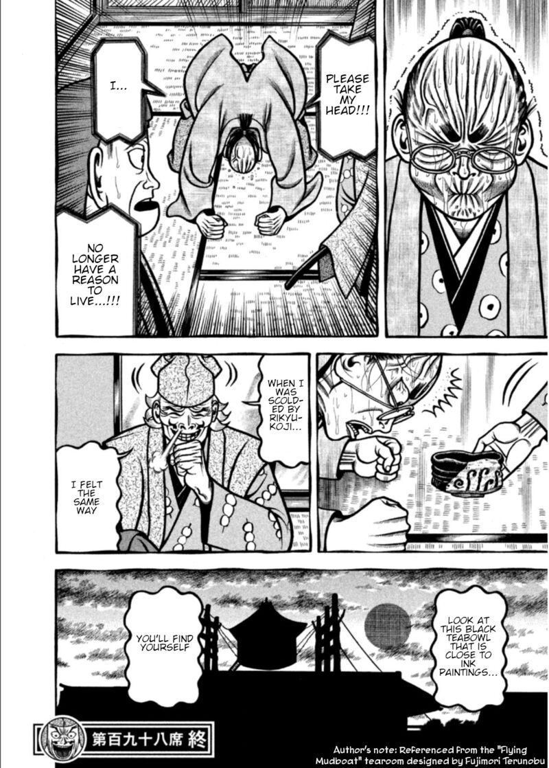 Hyougemono 198 21