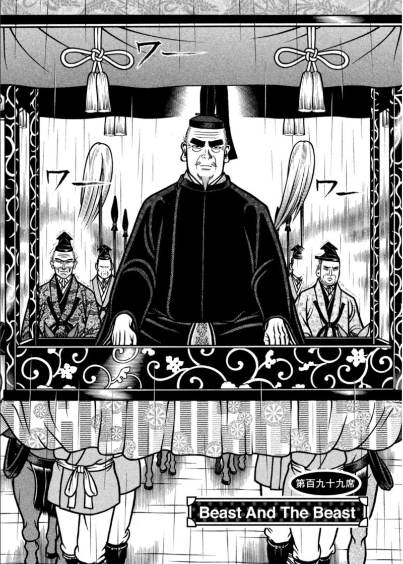 Hyougemono 199 2
