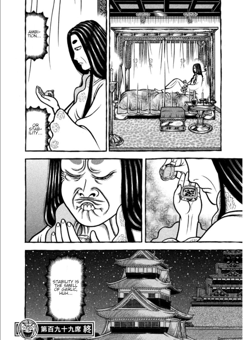 Hyougemono 199 20