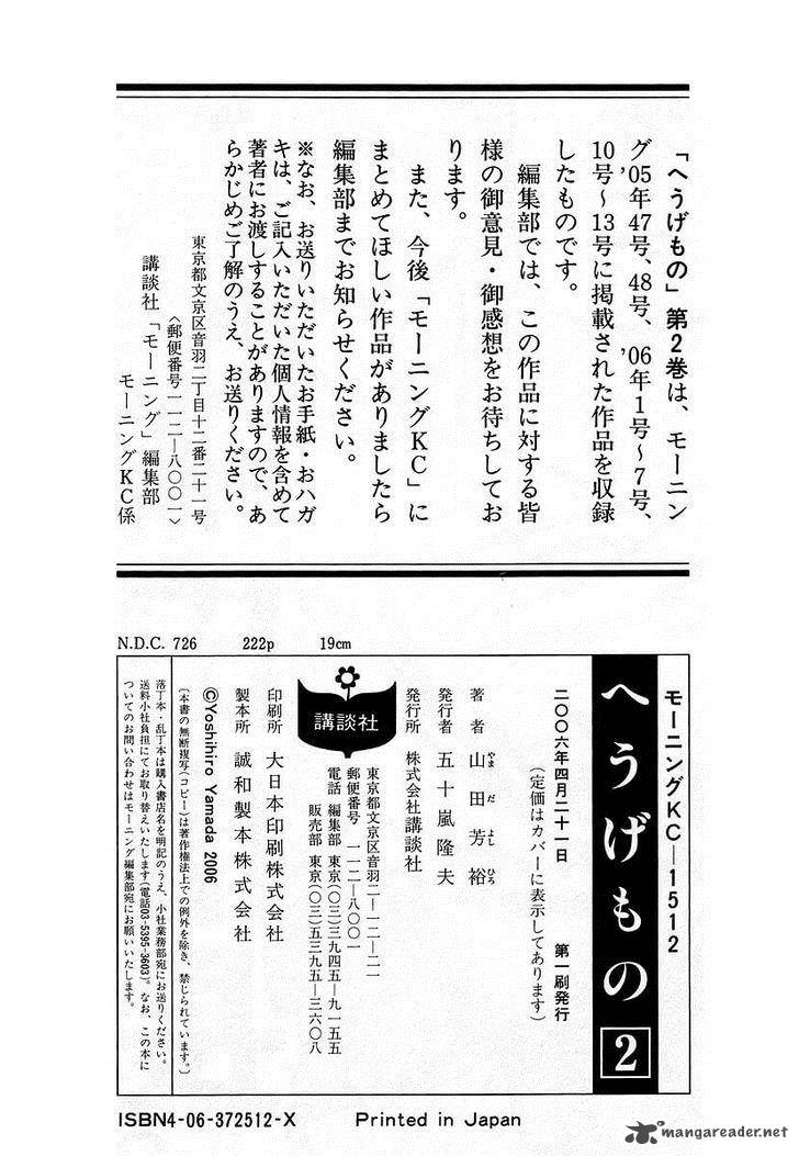 Hyougemono 20 21