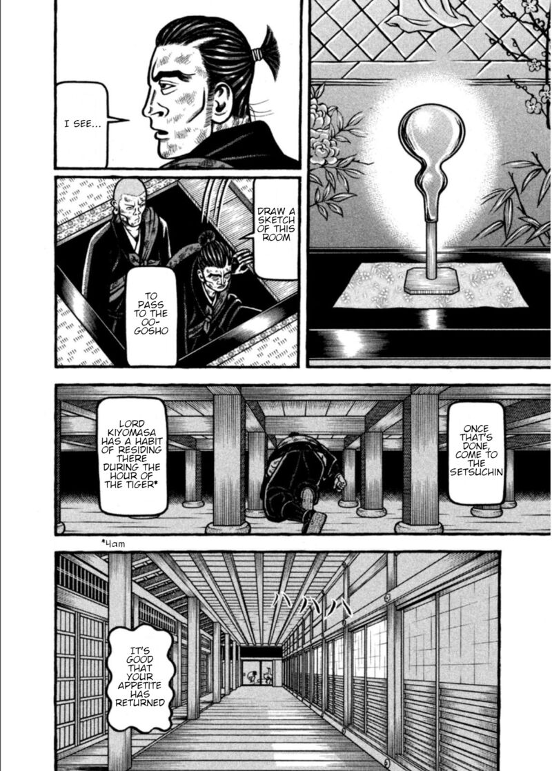 Hyougemono 202 16
