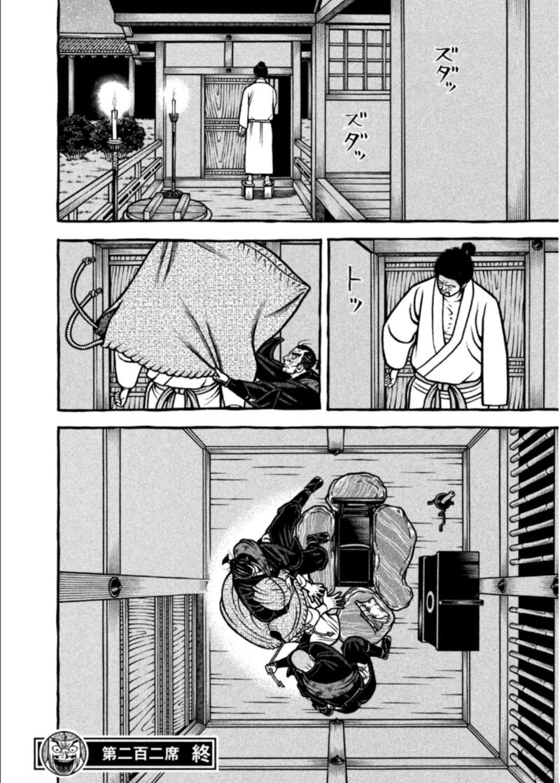 Hyougemono 202 20