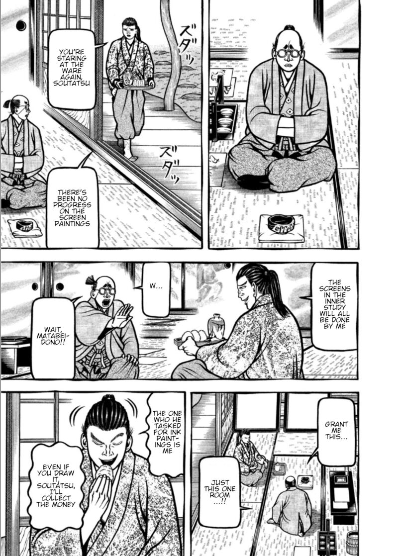 Hyougemono 204 11