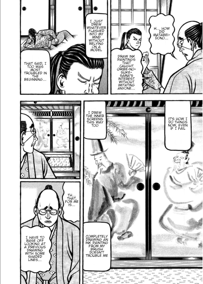 Hyougemono 204 12
