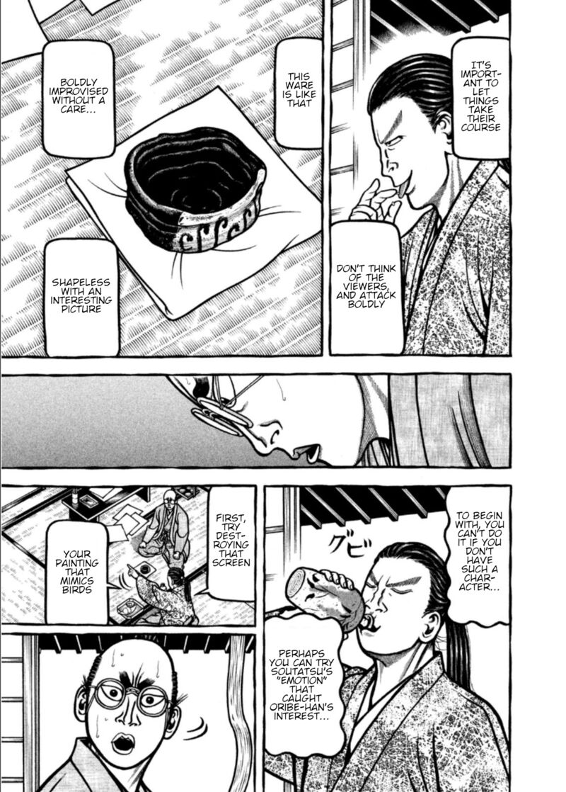 Hyougemono 204 13