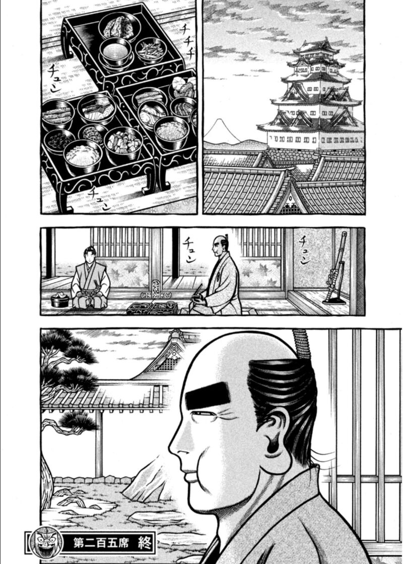 Hyougemono 205 20