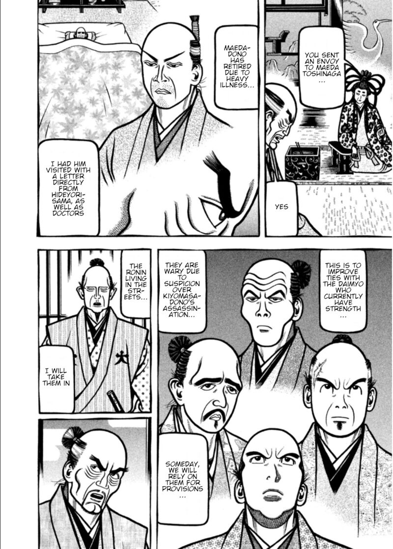 Hyougemono 205 4