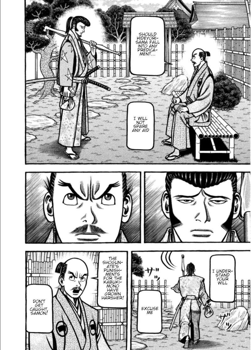 Hyougemono 206 12