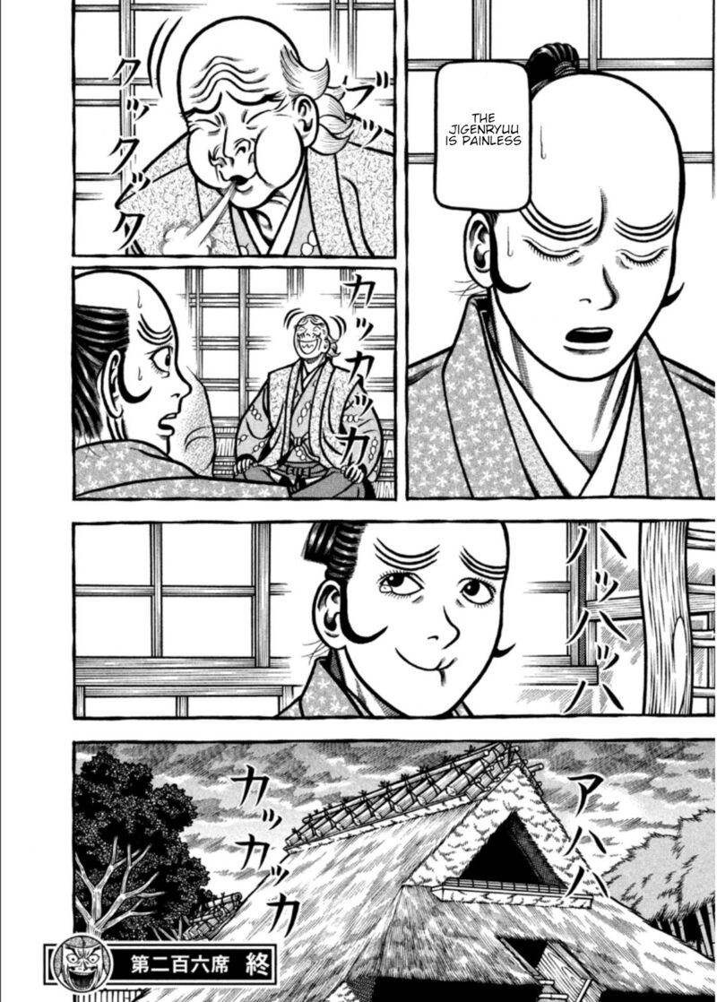 Hyougemono 206 20