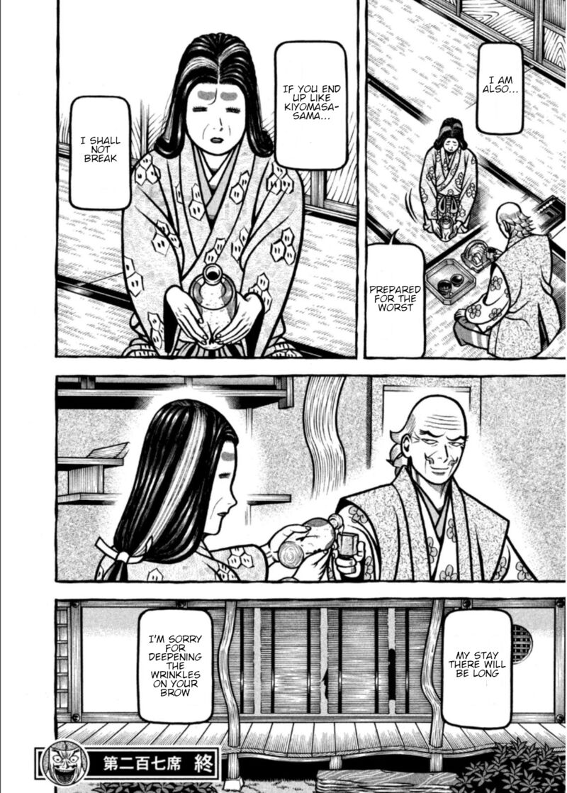 Hyougemono 207 20