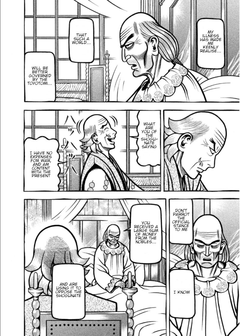 Hyougemono 208 12