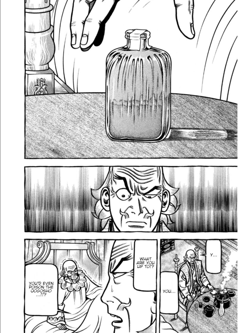 Hyougemono 208 14