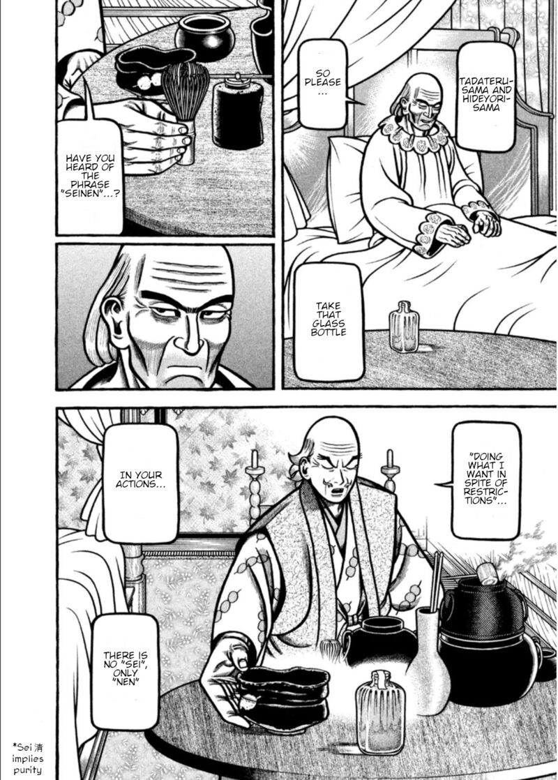 Hyougemono 208 18