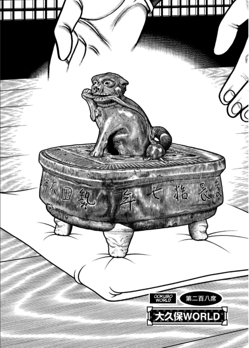 Hyougemono 208 2