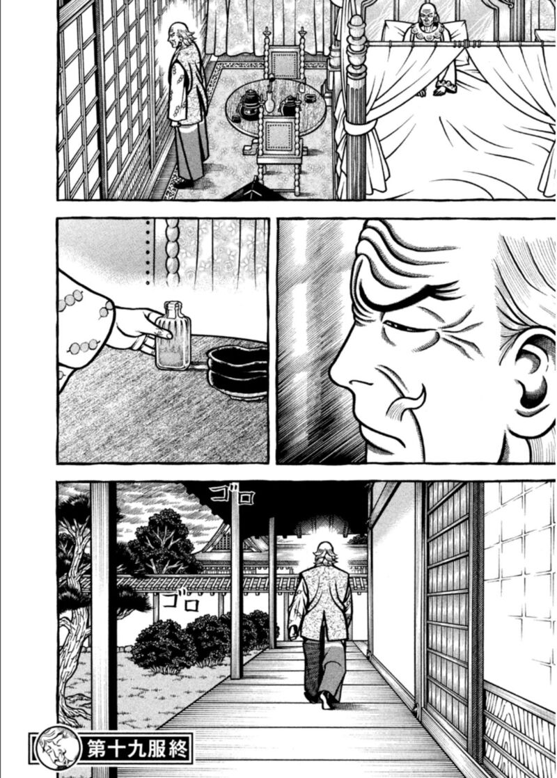 Hyougemono 208 20