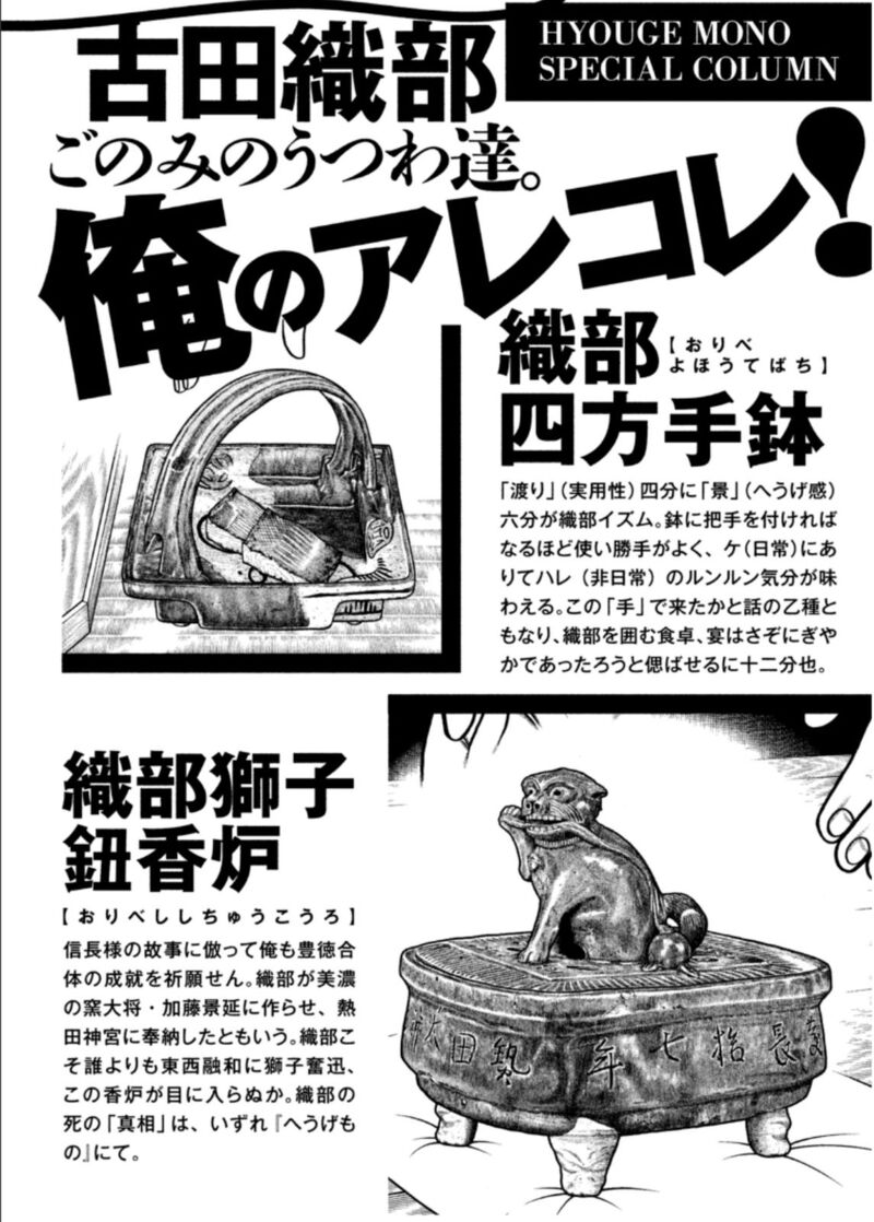 Hyougemono 208 21