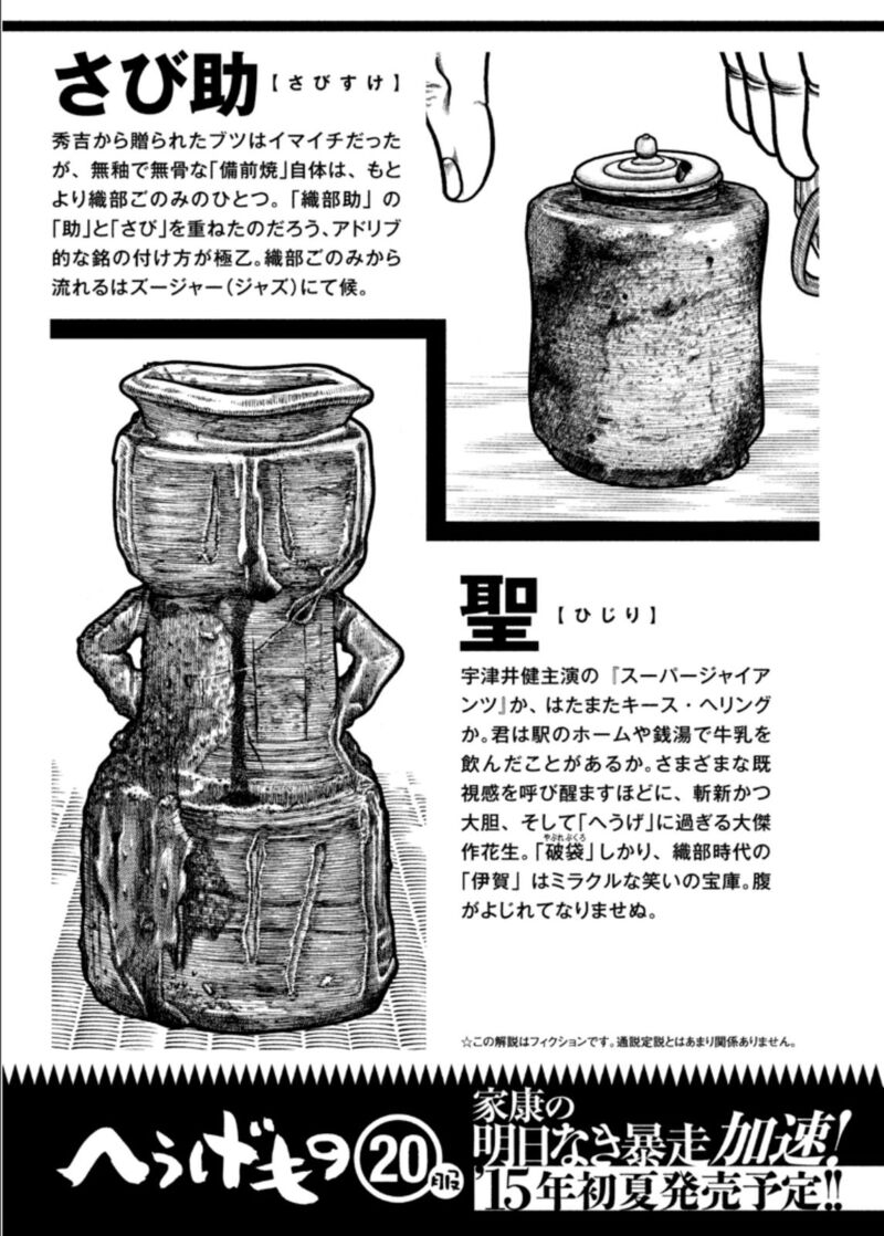 Hyougemono 208 22