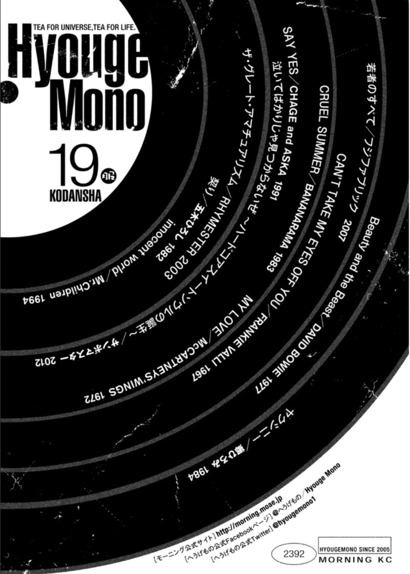 Hyougemono 208 23