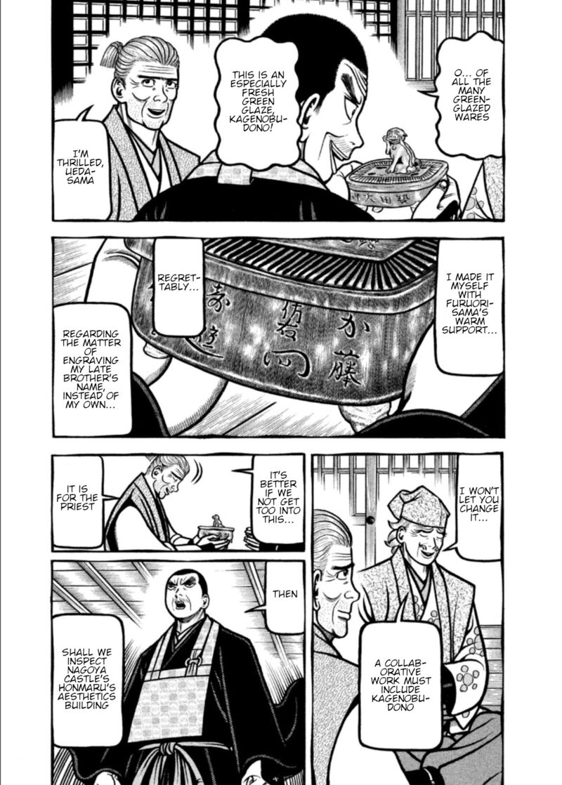 Hyougemono 208 3