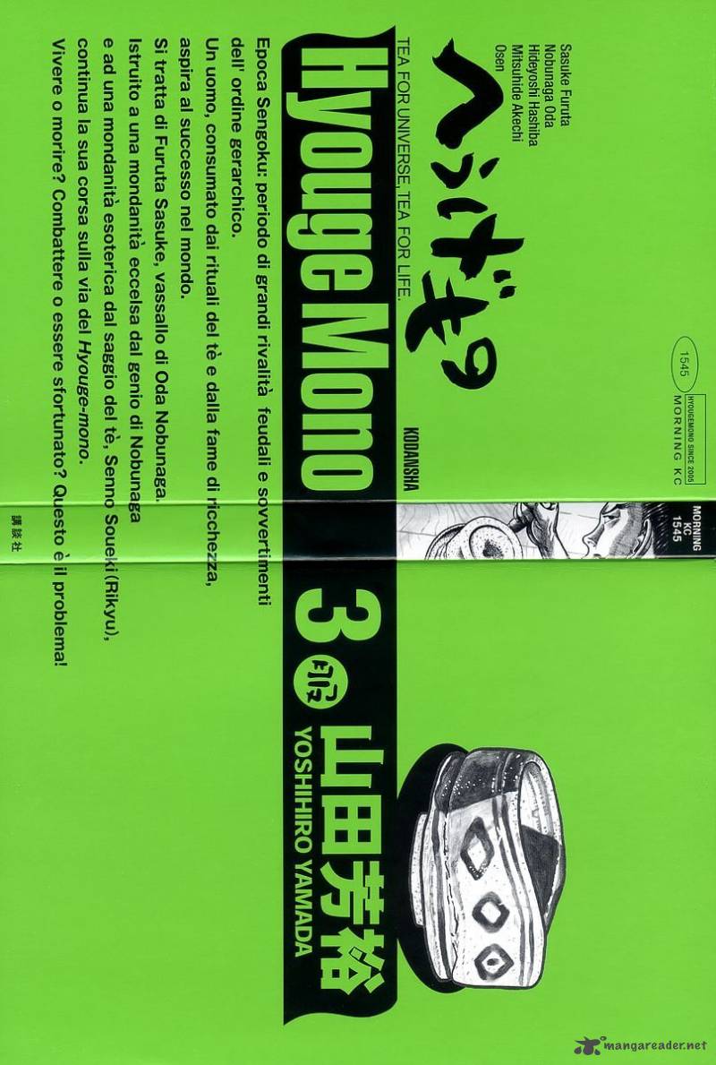 Hyougemono 21 3