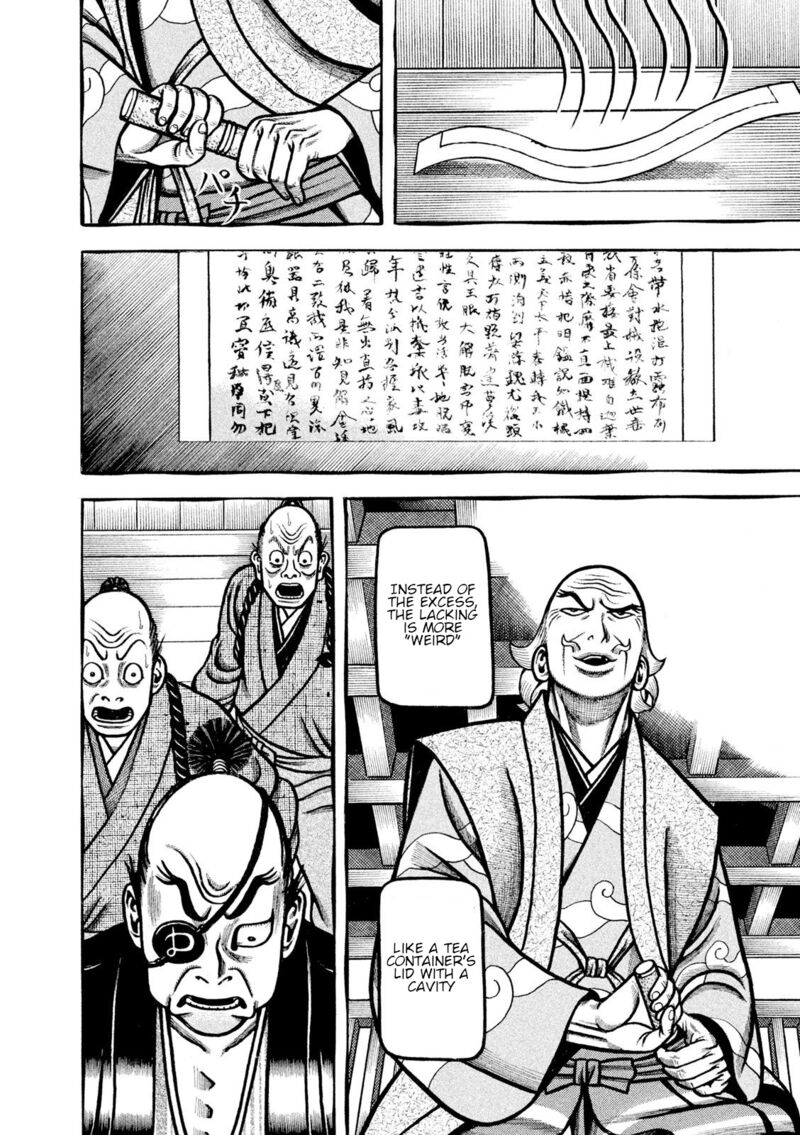 Hyougemono 211 12