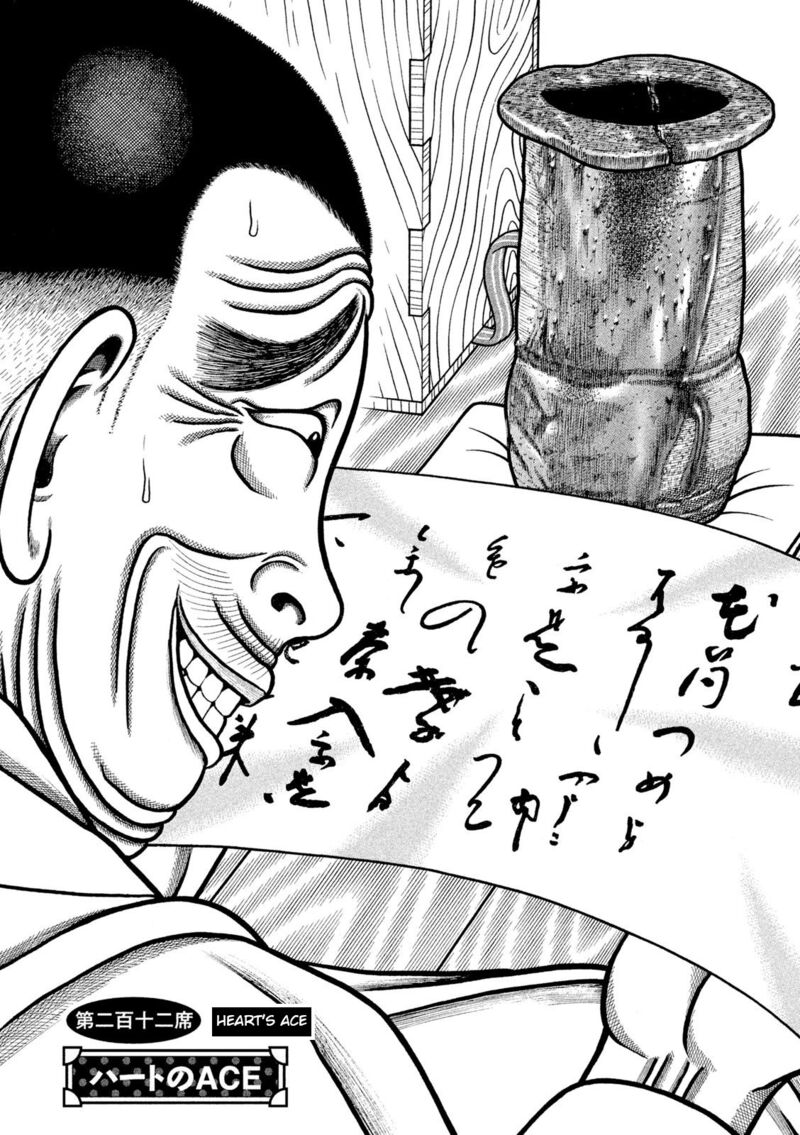 Hyougemono 212 2