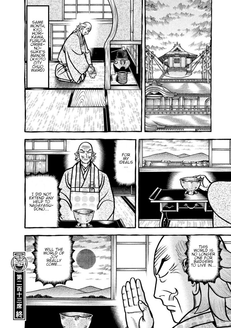 Hyougemono 213 20