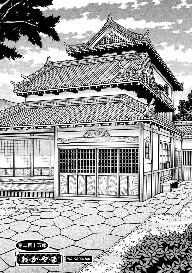 Hyougemono 215 2