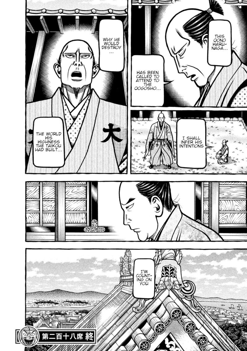 Hyougemono 218 20