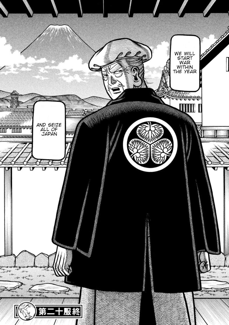 Hyougemono 219 20