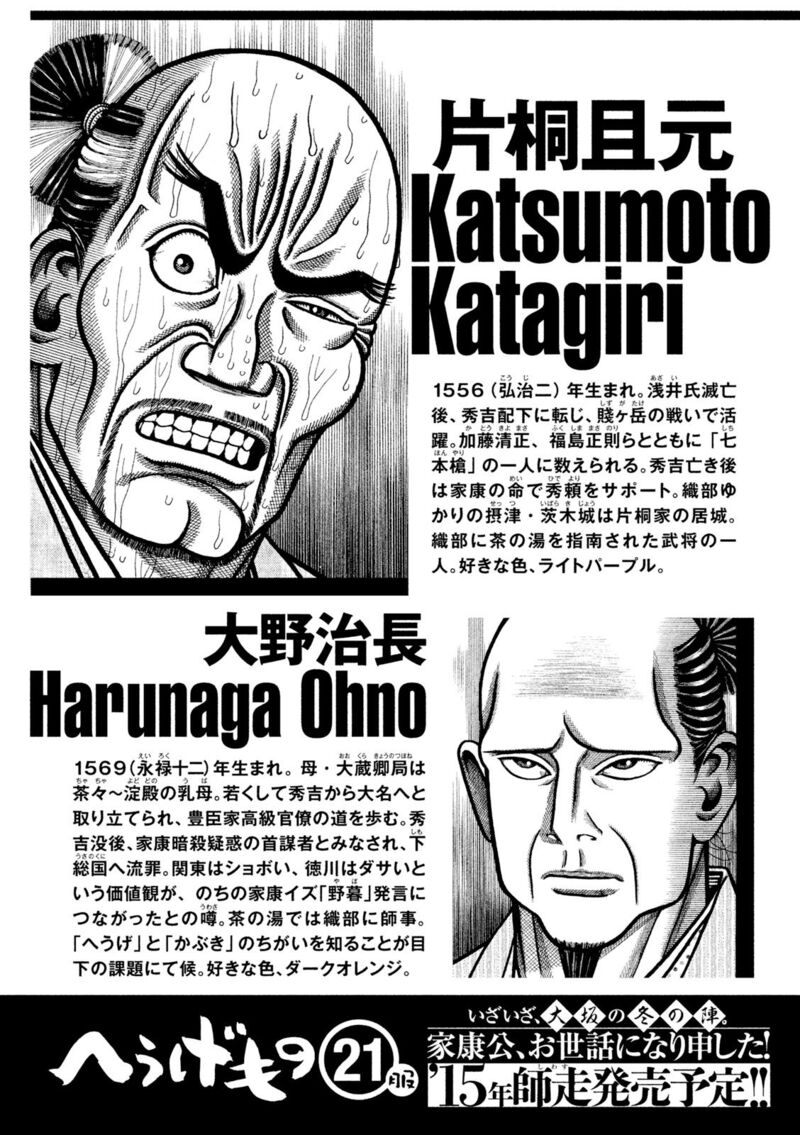 Hyougemono 219 23