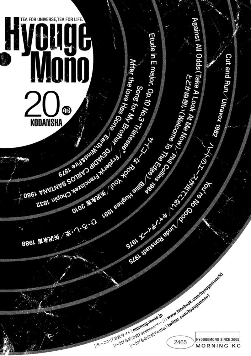 Hyougemono 219 24
