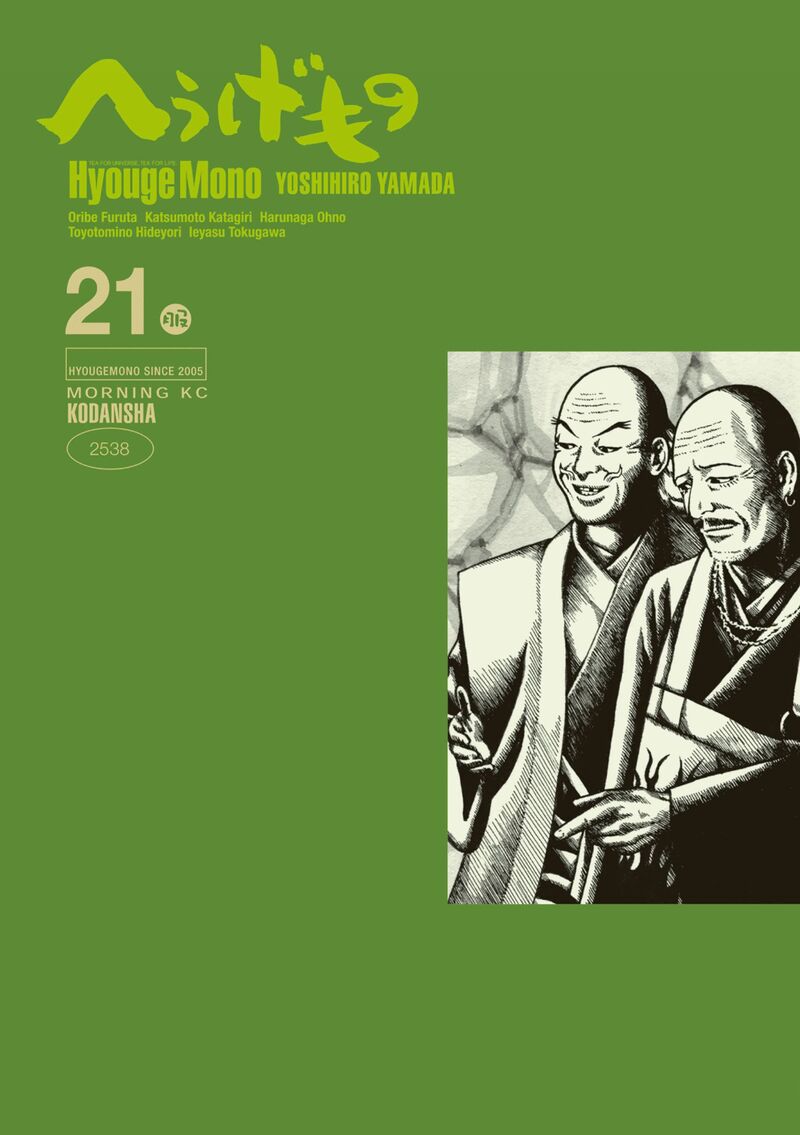 Hyougemono 220 1