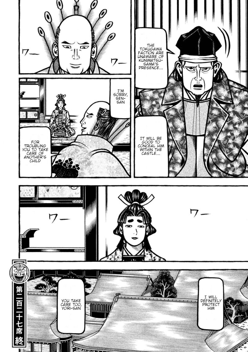 Hyougemono 227 19