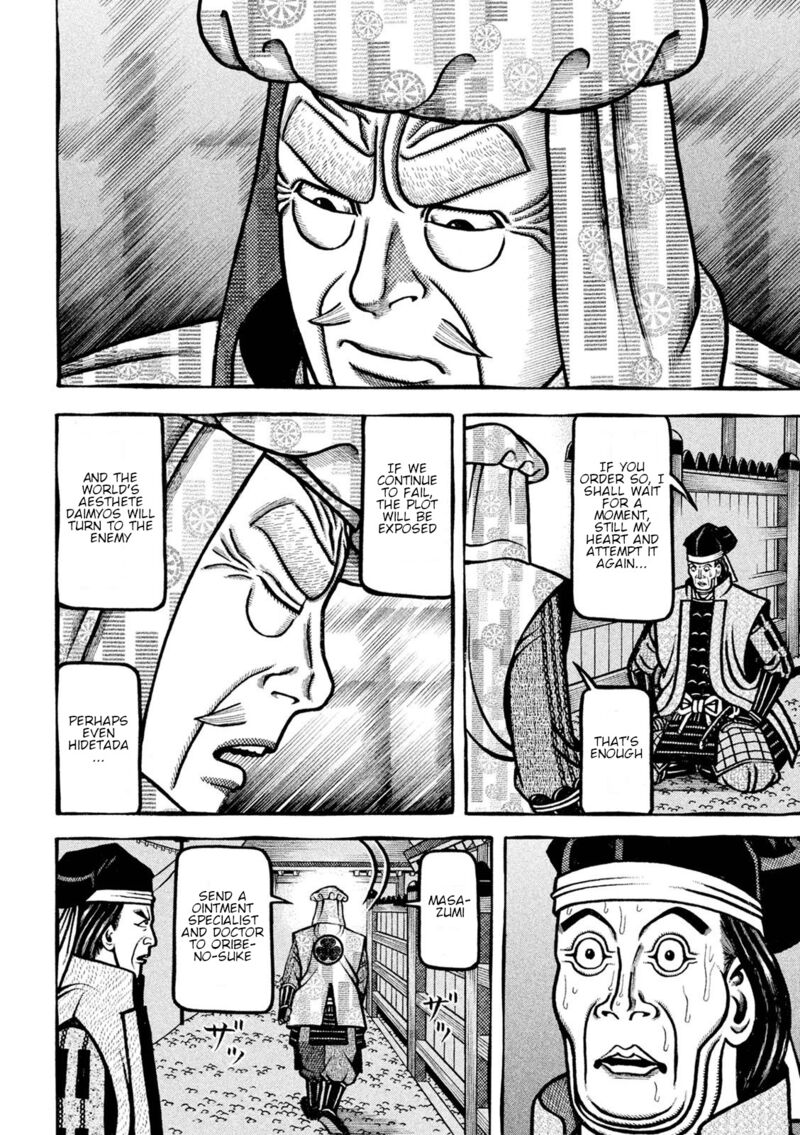 Hyougemono 229 17