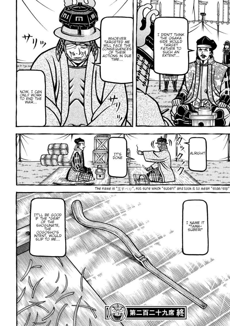 Hyougemono 229 19