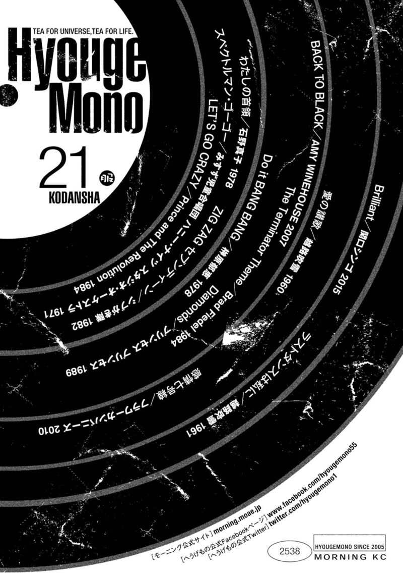 Hyougemono 230 22