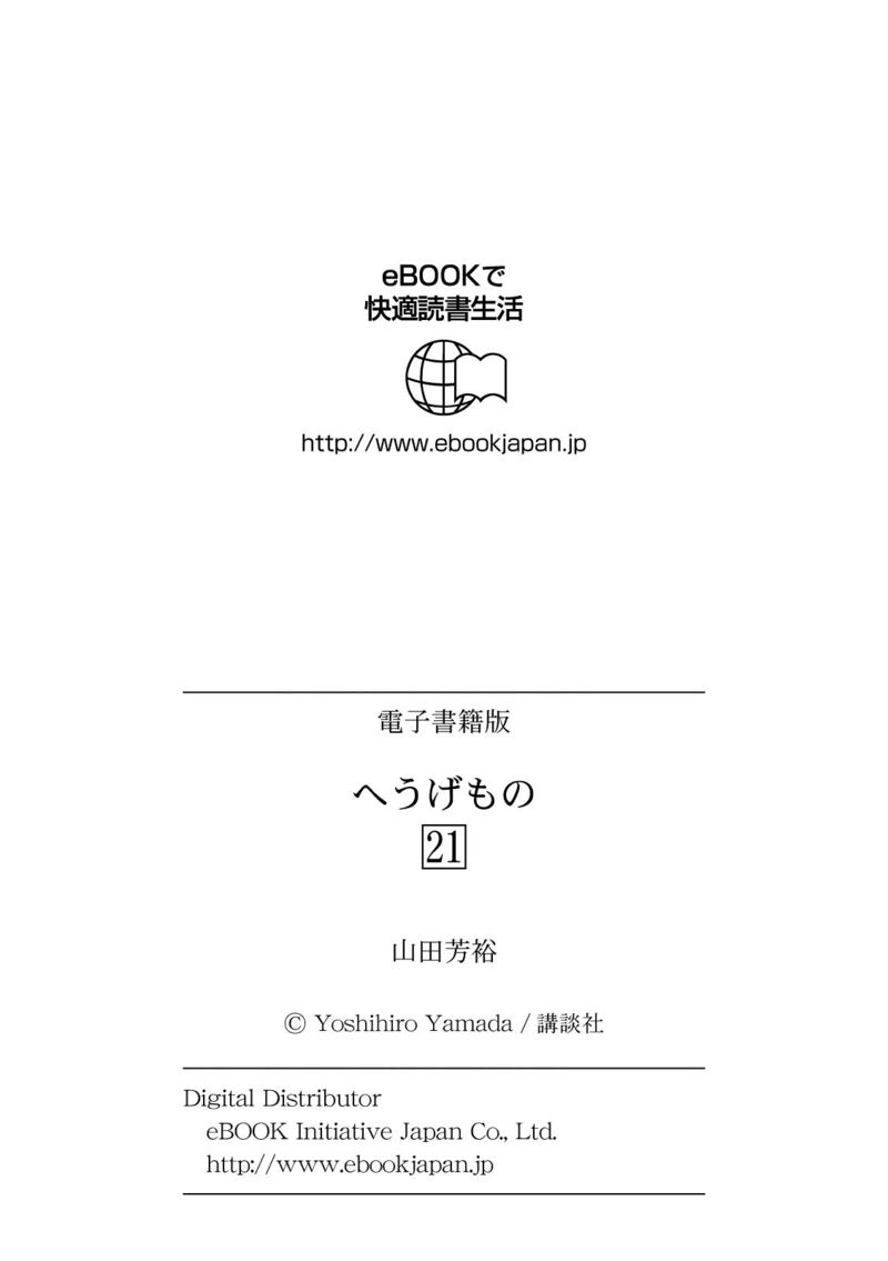 Hyougemono 230 25