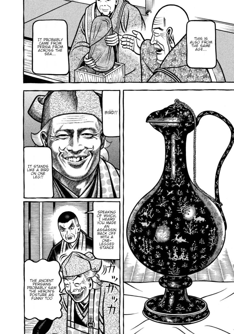 Hyougemono 237 16