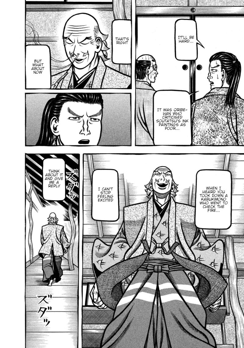 Hyougemono 238 18