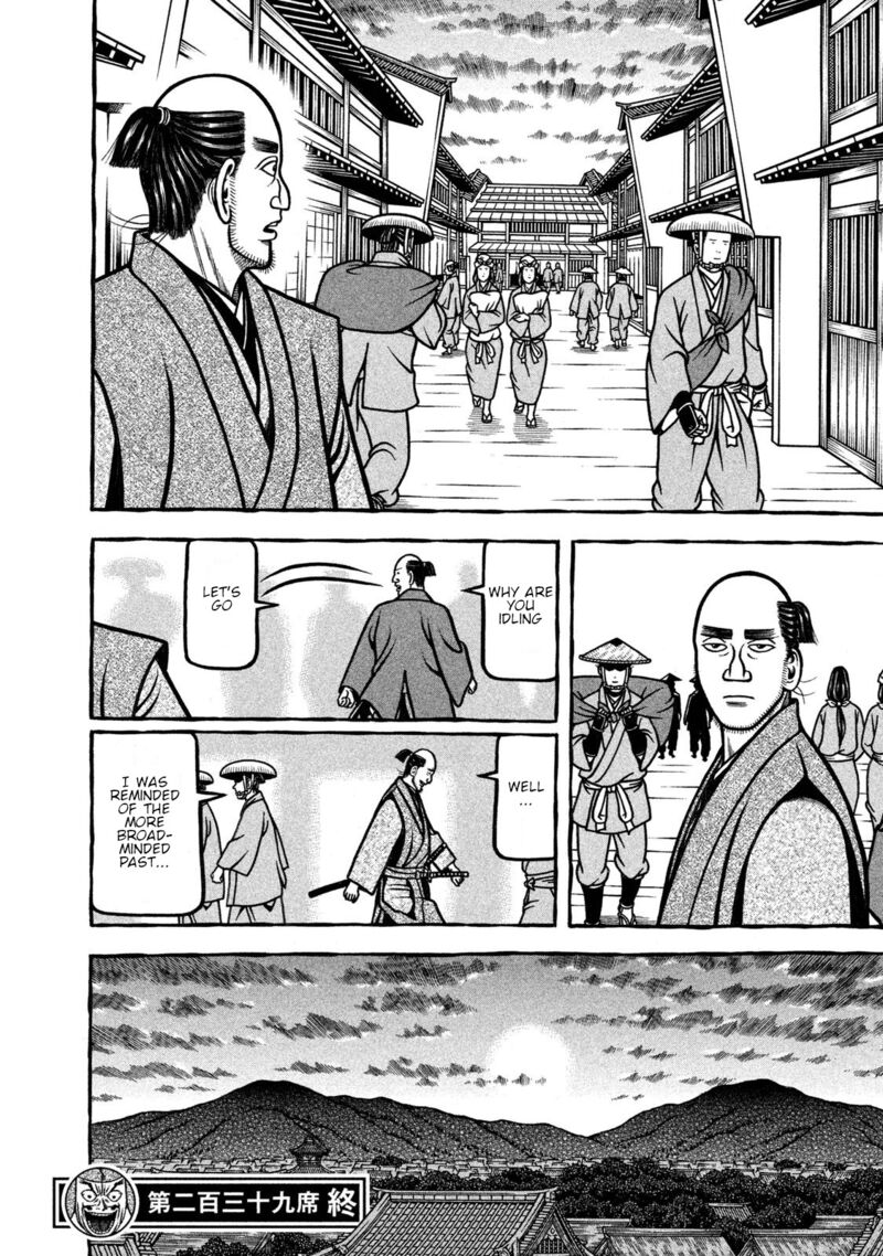 Hyougemono 239 20