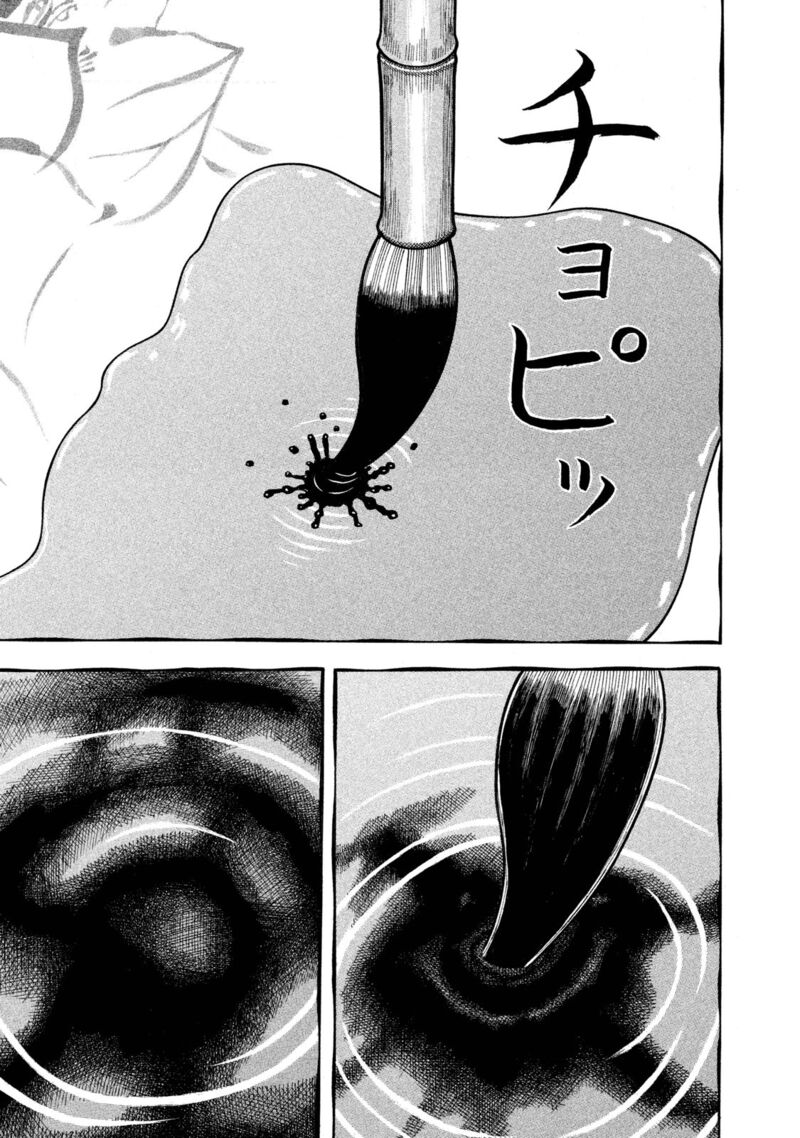 Hyougemono 240 19