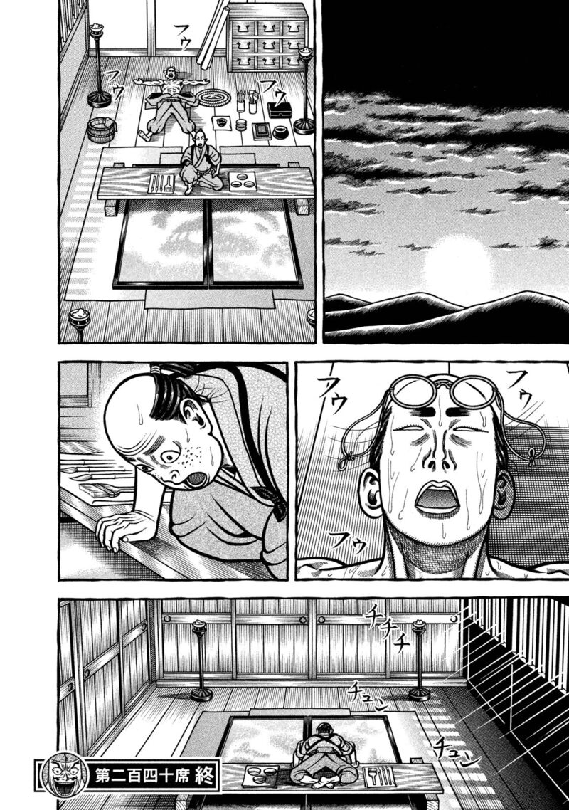 Hyougemono 240 20