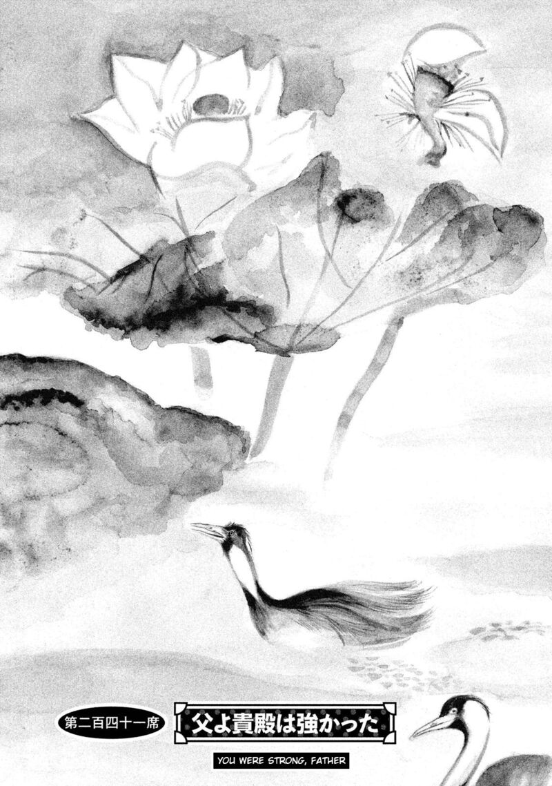 Hyougemono 241 2